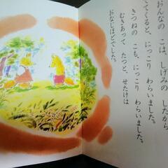 ネズミときつねの10冊セットの画像