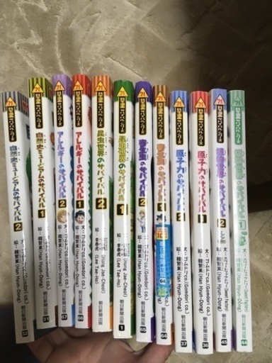 サバイバル　まとめ売り