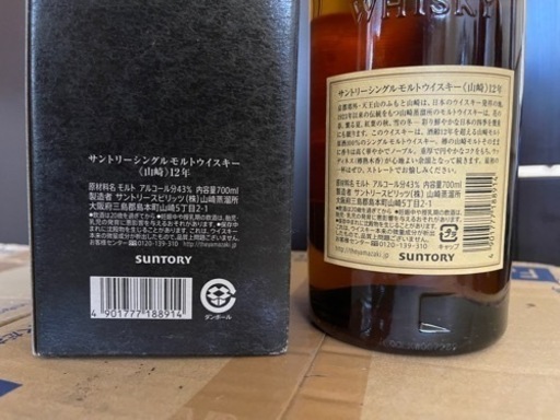 サントリー　山崎１２年①