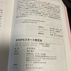 英文法の本の画像
