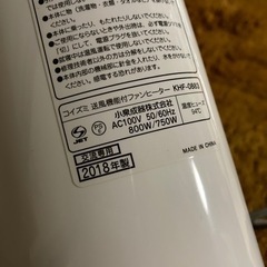 ● 送風機能付きファンヒーター、暖房機器の画像