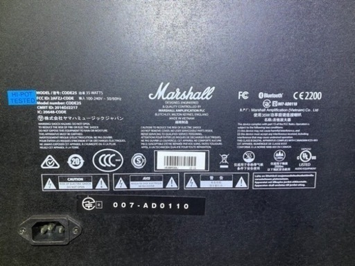 CODE25 Marshall