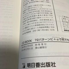 英会話CD付き本の画像