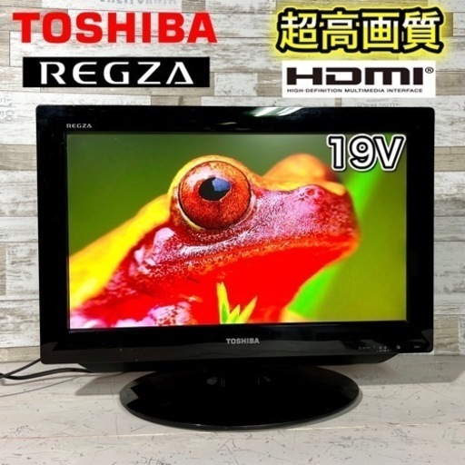 【すぐ見れる‼️】TOSHIBA REGZA 液晶テレビ 19型✨ HDMI搭載⭕️ 配送無料