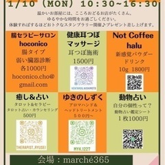 駅近！いろいろマルシェ