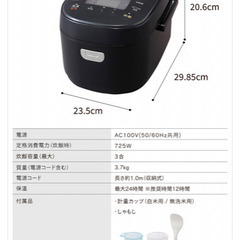 【値下げ】アイリスオーヤマIHジャー炊飯器(3合) WLRC-IK30　使用1年未満の画像