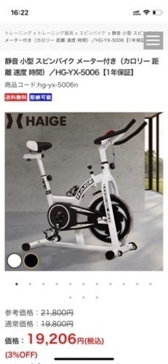 エアロバイク スピンバイク HG-YX-5006