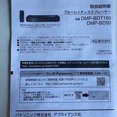 Panasonic BDプレイヤー　黒の画像