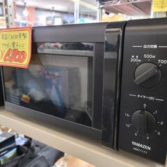 ①仙台市若林区若林⤴️美品/YAMAZEN/山善/電子レンジ/ブ...