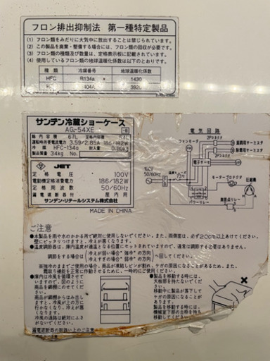 値下げ❗️冷蔵ショーケース　