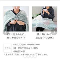 【取引中】【新品未開封】ブランケット、ひざ掛けの画像