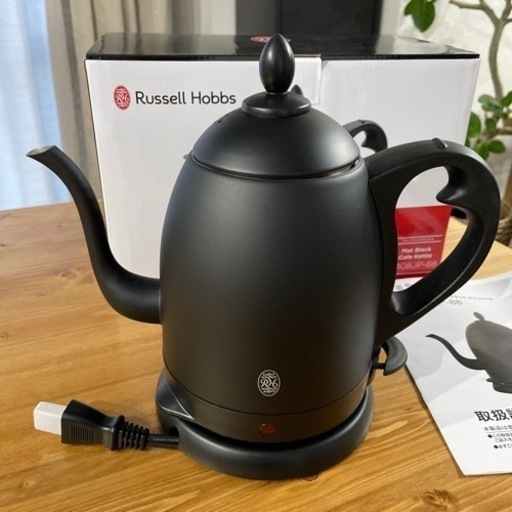 値下♪げラッセルホブス カフェケトル 0.8L
