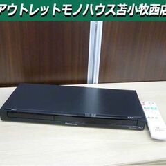 パナソニック ブルーレイディスクレコーダー DMR-BRT250 HDD搭載 HDD500GB シングルチューナー 無線LAN対応 リモコン 2013年製 苫小牧西店