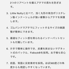 ベビー用ヘルメット NUTCASE XXS 中古の画像