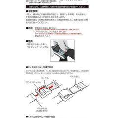 ハーネスベルトの画像