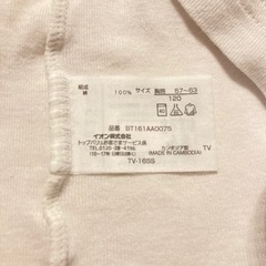 
子ども肌着 120 白 4枚 /半袖 綿100% イオンの画像