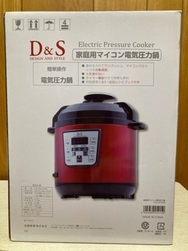 ［取引中］新品未使用　電気圧力鍋