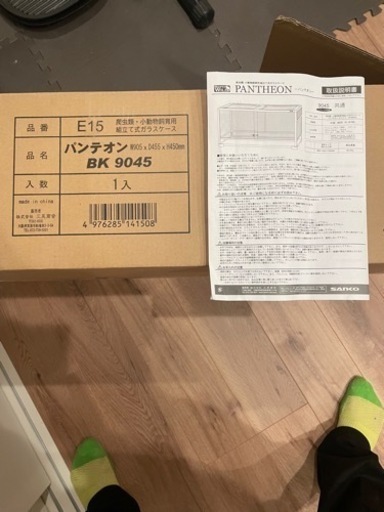 パンテオン9045BK