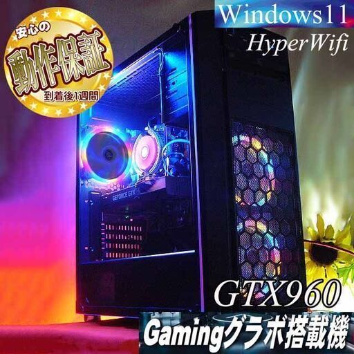 【☆虹蒼3連☆ハイパー無線ゲーミングPC】フォートナイト、Apex◎現品組み上げ製造番号：0104JPS6