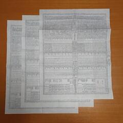 非売品☆最新☆３枚☆初場所☆1月☆令和4年☆大相撲番付表☆立浪部屋☆明生力の画像