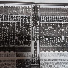 非売品☆最新☆３枚☆初場所☆1月☆令和4年☆大相撲番付表☆立浪部屋☆明生力の画像