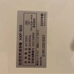 【配送可】2019年製　加湿空気清浄機　アイリスオーヤマ製の画像