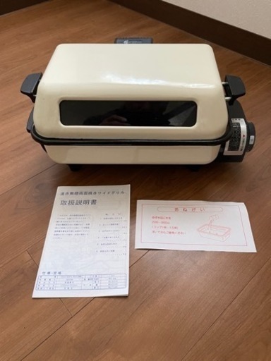 ［値下げしました］遠赤無煙両面焼きワイドグリルTG202  100V 900W 未使用