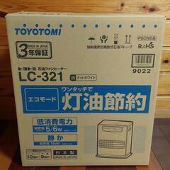 ※新品未開封※トヨトミ石油ファンヒーター