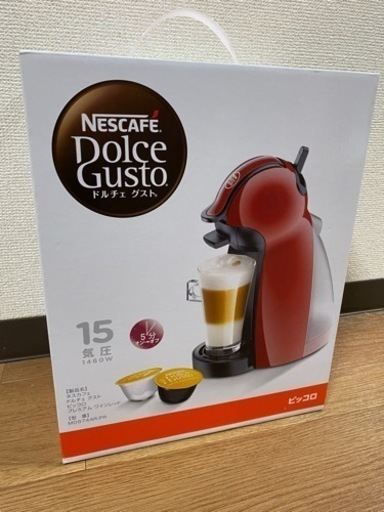 受け渡し者決定【新品・未使用】ネスカフェ ドルチェグスト ピッコロプレミアム MD9744-PR （ワインレッド）