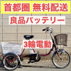 パナソニック 電動 三輪車 自転車 電動アシスト8.9ah 中古