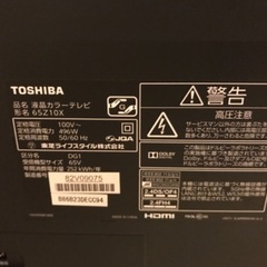 TOSHIBA 65Z10X 65V型液晶テレビ　2014年製