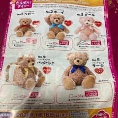 ダイソーテディベア　ガールとベビー