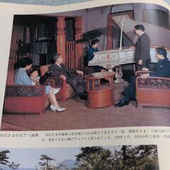 二十世紀とともに　天皇陛下　八十有余年のご生涯の画像