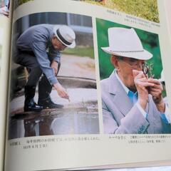 二十世紀とともに　天皇陛下　八十有余年のご生涯の画像