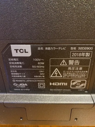 【2018年製：32インチTCL液晶テレビ！】