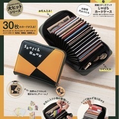 カードケース　付録