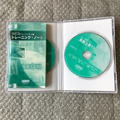 AEON  CD教材の画像