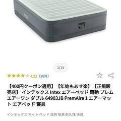 【値下げしました！！】取りに来て頂ける方限定☆エアーベッド【ダブル】