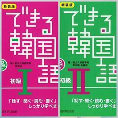 🌸 ハングル(韓国語)教室案内 🌸