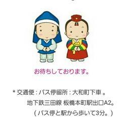 🌸 ハングル(韓国語)教室案内 🌸の画像