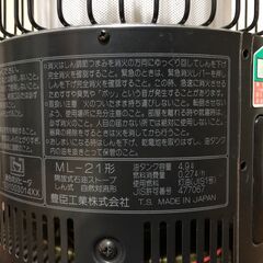 トヨトミ ムーンライター ML21の画像