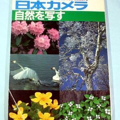 05・自然を写す