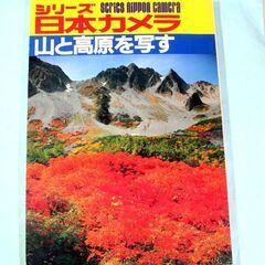 06・山と高原を写す