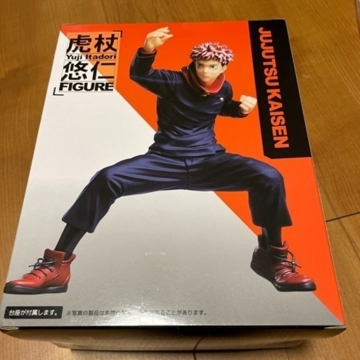 呪術廻戦　フィギュア