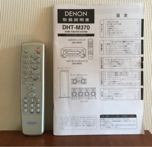 スピーカー5.1ch フルセット　DENON