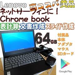 【西岐阜〜金山周辺】軽い作業におススメ！格安高速ノートパソコン★ IdeaPad 3CB