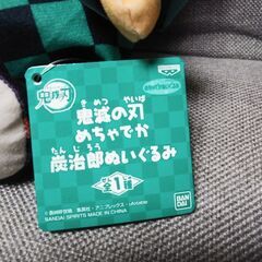 【500円！】鬼滅の刃　めちゃでか炭次郎BIGぬいぐるみ♪新品未使用！の画像