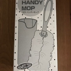 ハンディモップ　ふんわり繊維　折りたたみ式　ホコリそうじ　簡単　...