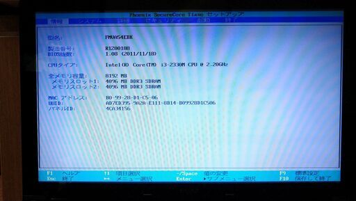 【急募】LIFEBOOK AH54/E