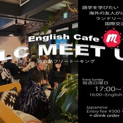 国際交流＆英語MEET UPの毎週日曜日17:00は京都・西院へwelcome~！の画像